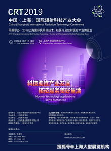 創(chuàng)新驅(qū)動(dòng)，協(xié)同發(fā)展 煙臺(tái)打造中國核能產(chǎn)業(yè)新城的戰(zhàn)略機(jī)遇與實(shí)踐路徑——記2019上海國際核技術(shù)應(yīng)用展及北京研討會(huì)