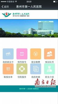 打通線上就醫(yī)“最后一公里” 醫(yī)院微信服務(wù)號(hào)推廣與醫(yī)保數(shù)據(jù)接入的協(xié)同發(fā)展